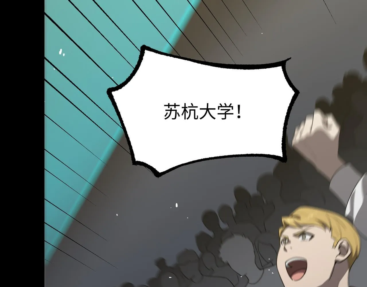 第39话 交流赛开幕战 第145页