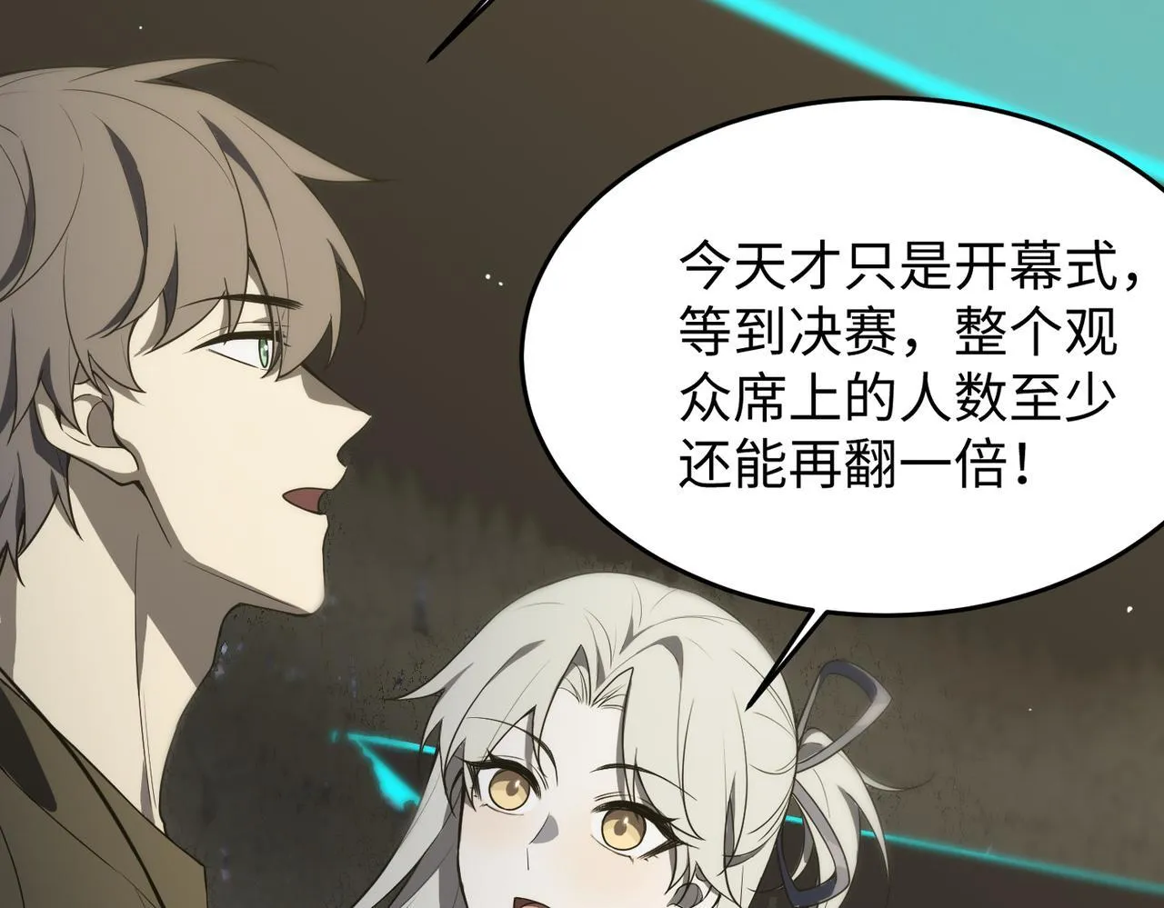 第39话 交流赛开幕战 第148页