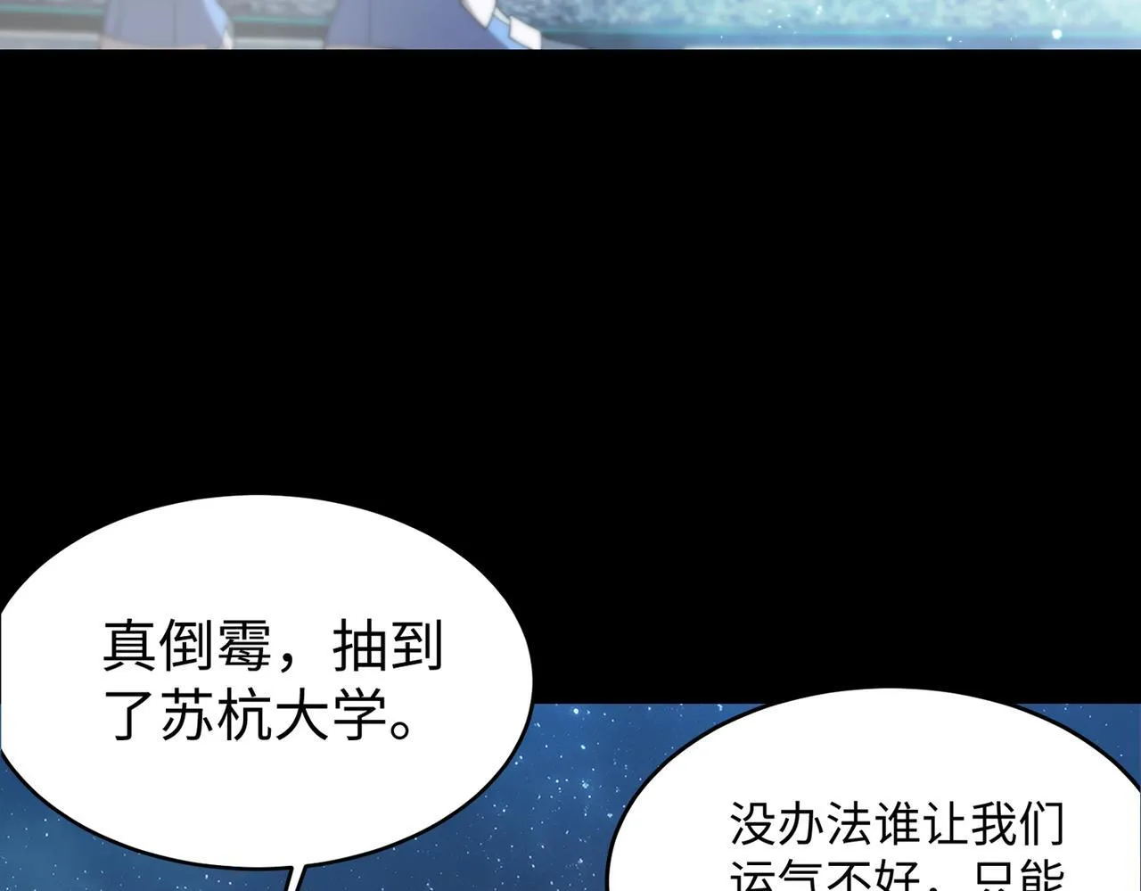 第39话 交流赛开幕战 第154页