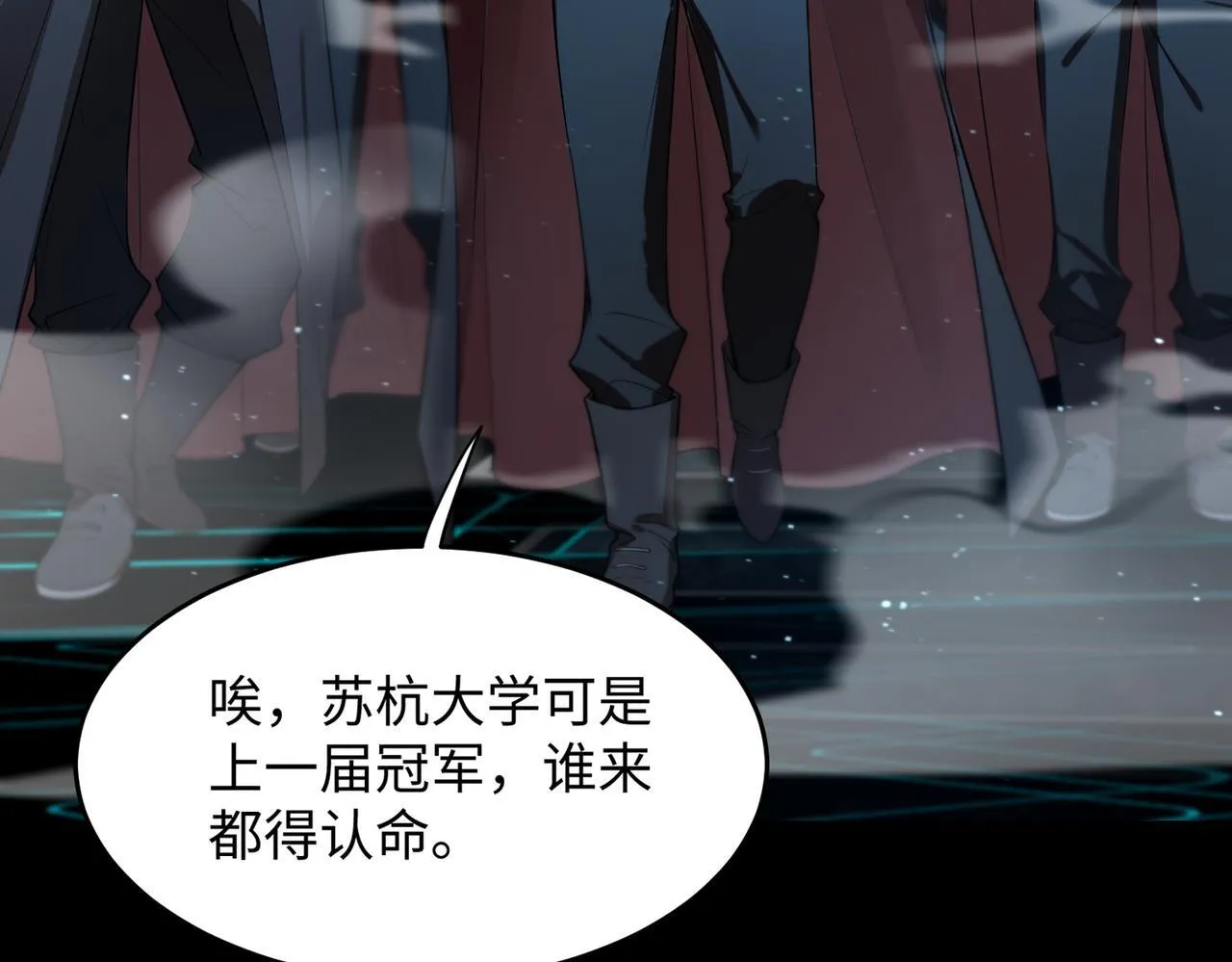 第39话 交流赛开幕战 第156页