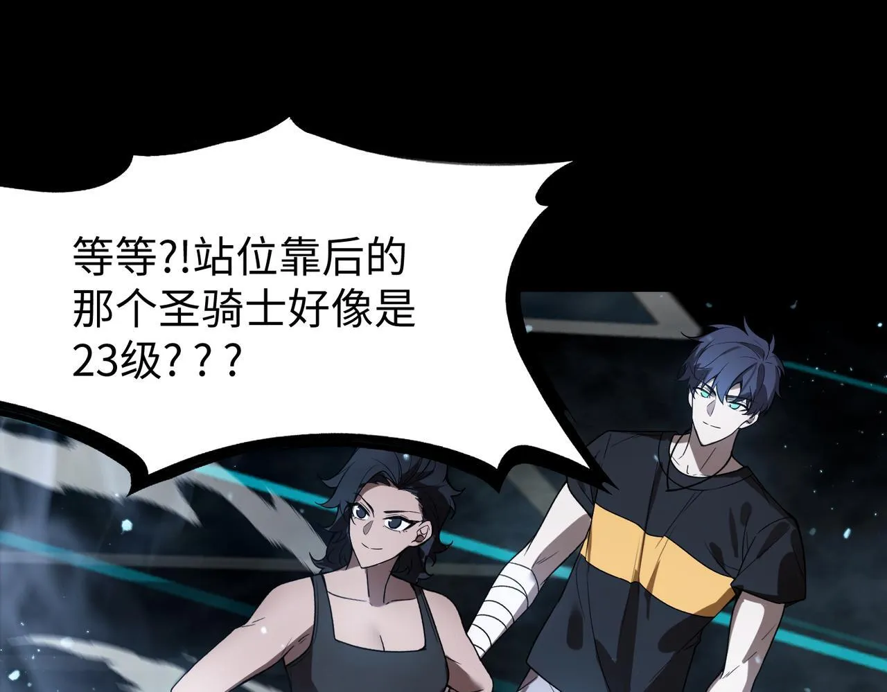第39话 交流赛开幕战 第162页
