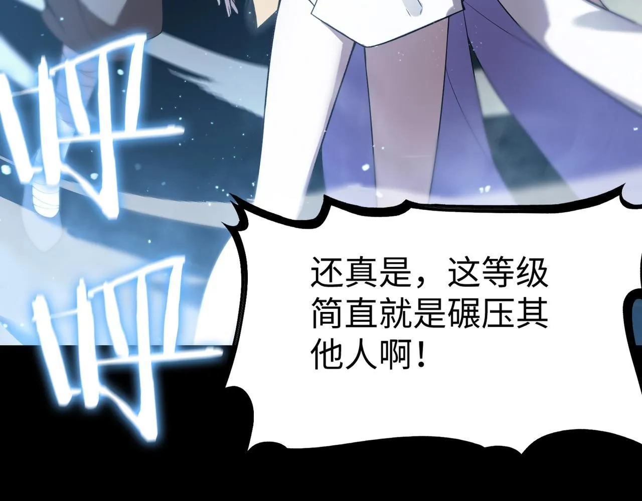 第39话 交流赛开幕战 第165页