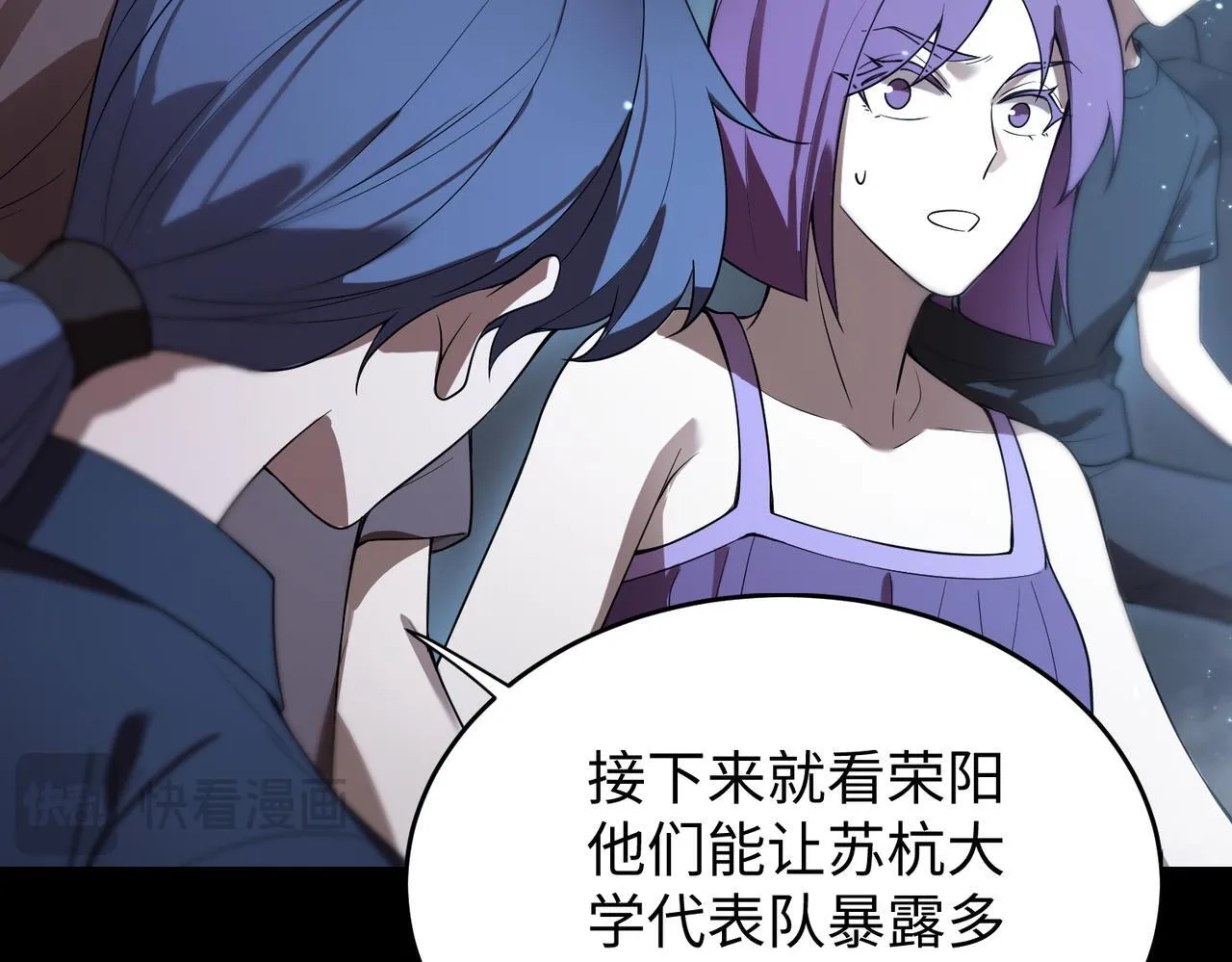 第39话 交流赛开幕战 第168页