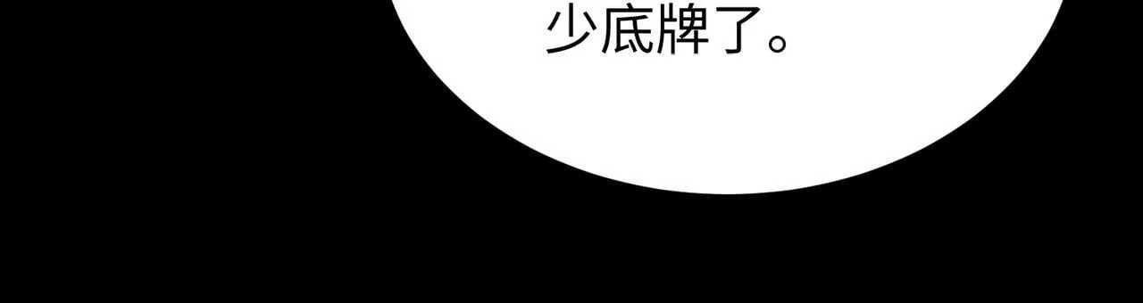 第39话 交流赛开幕战 第169页