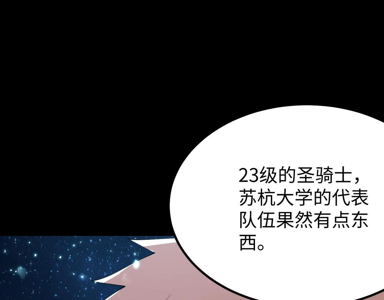 第39话 交流赛开幕战 第170页