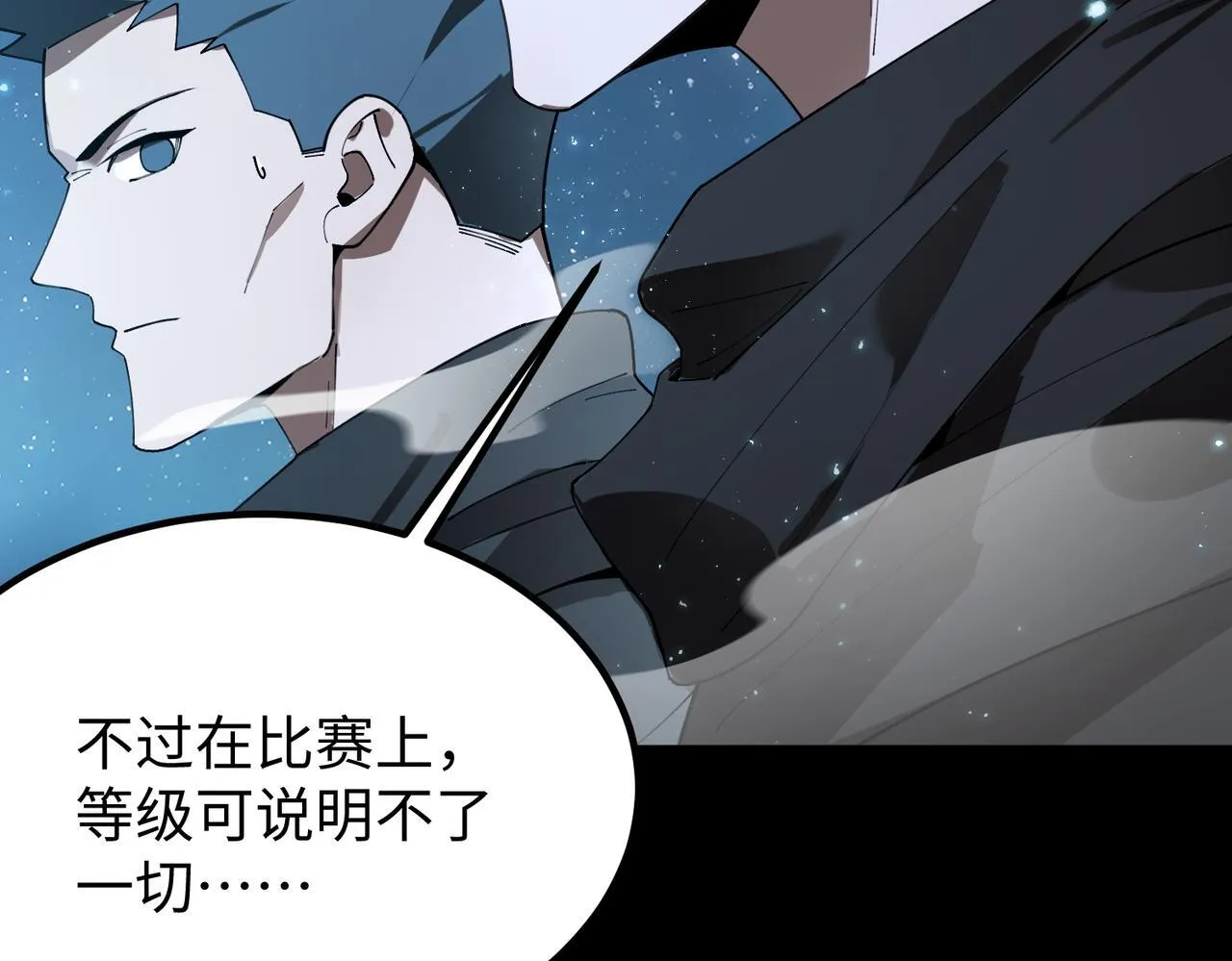 第39话 交流赛开幕战 第172页