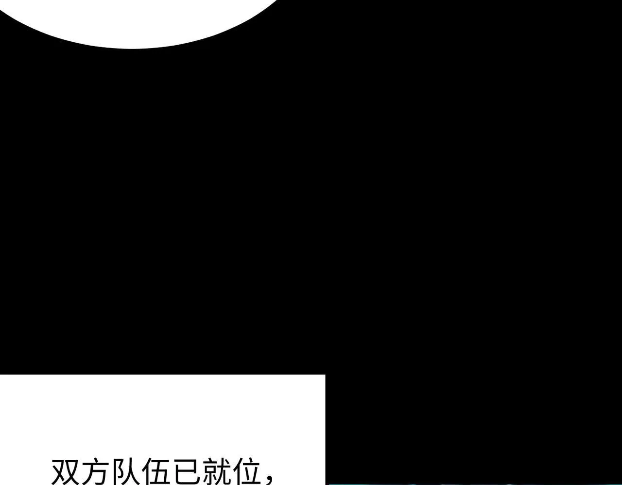 第39话 交流赛开幕战 第173页