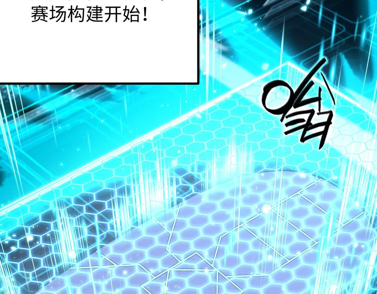 第39话 交流赛开幕战 第174页
