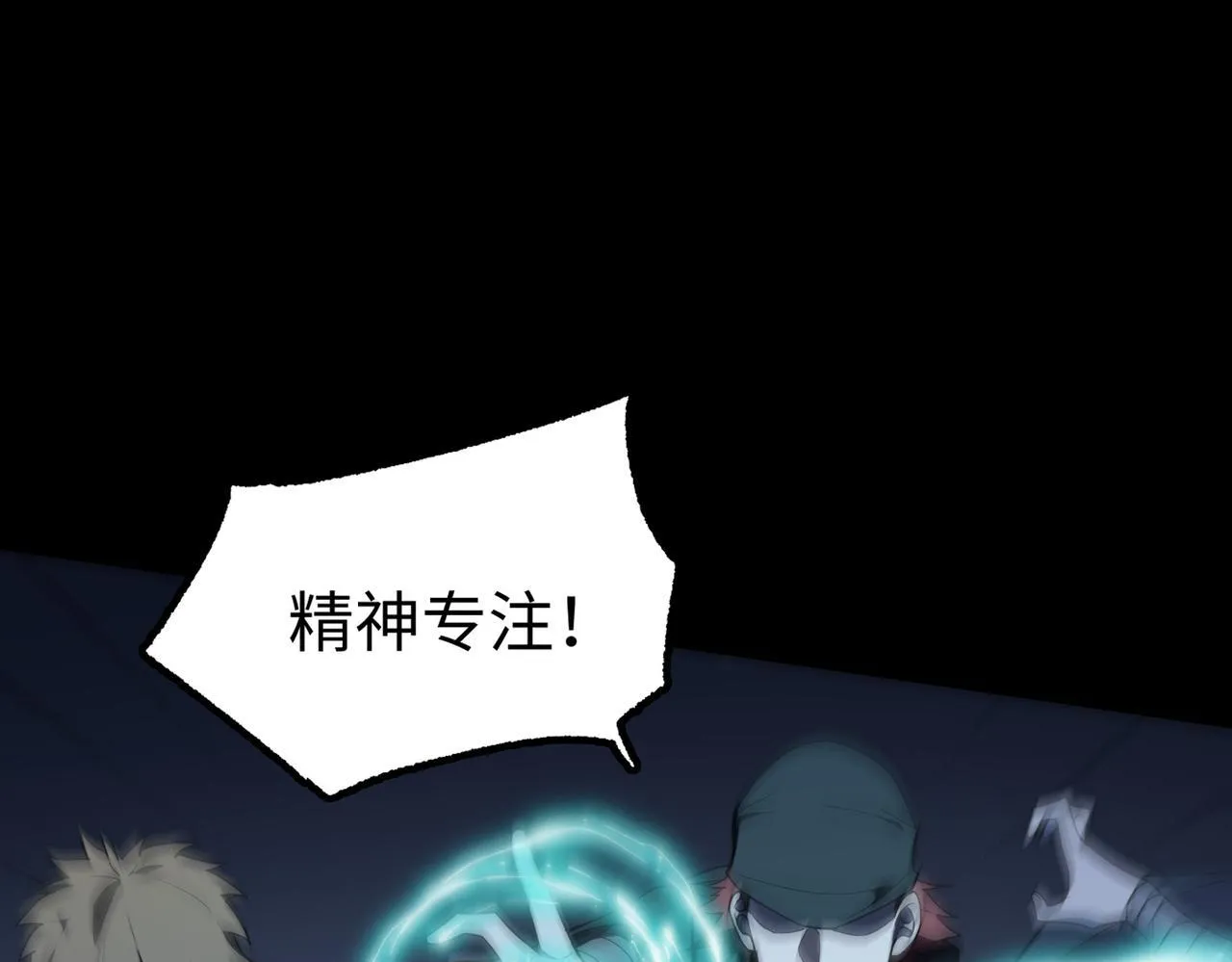 第39话 交流赛开幕战 第181页