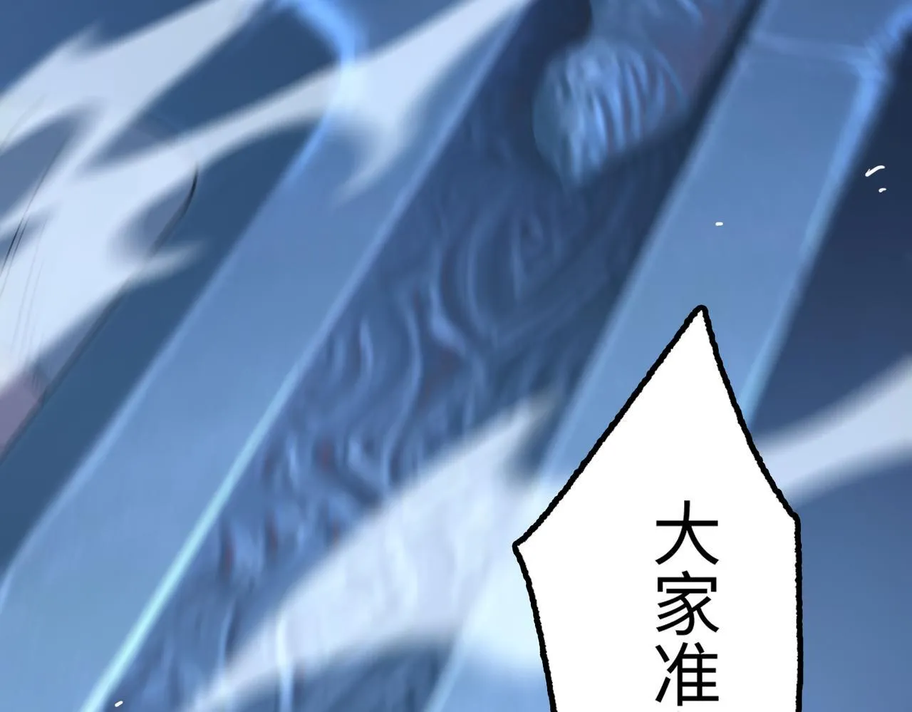 第39话 交流赛开幕战 第184页