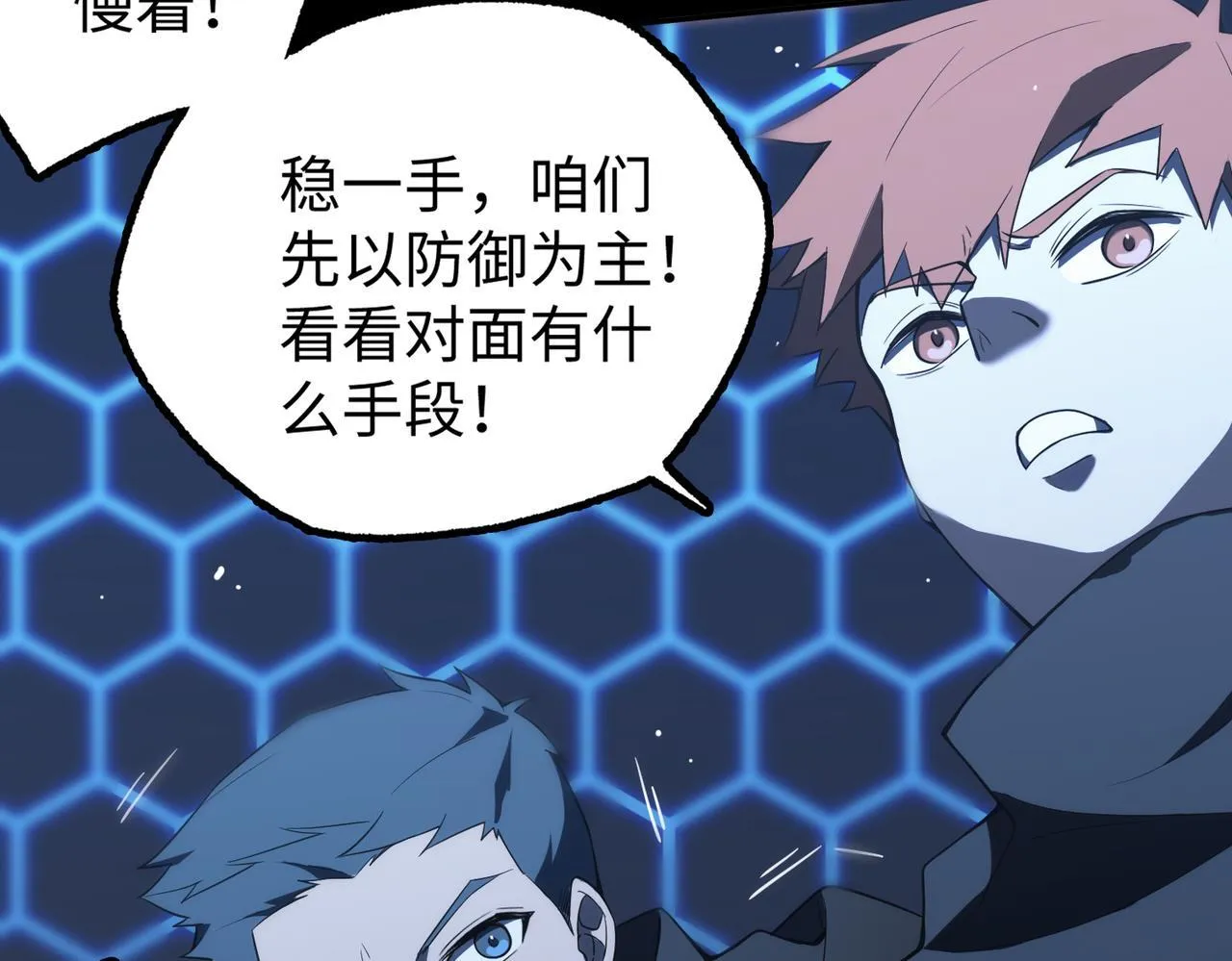 第39话 交流赛开幕战 第186页