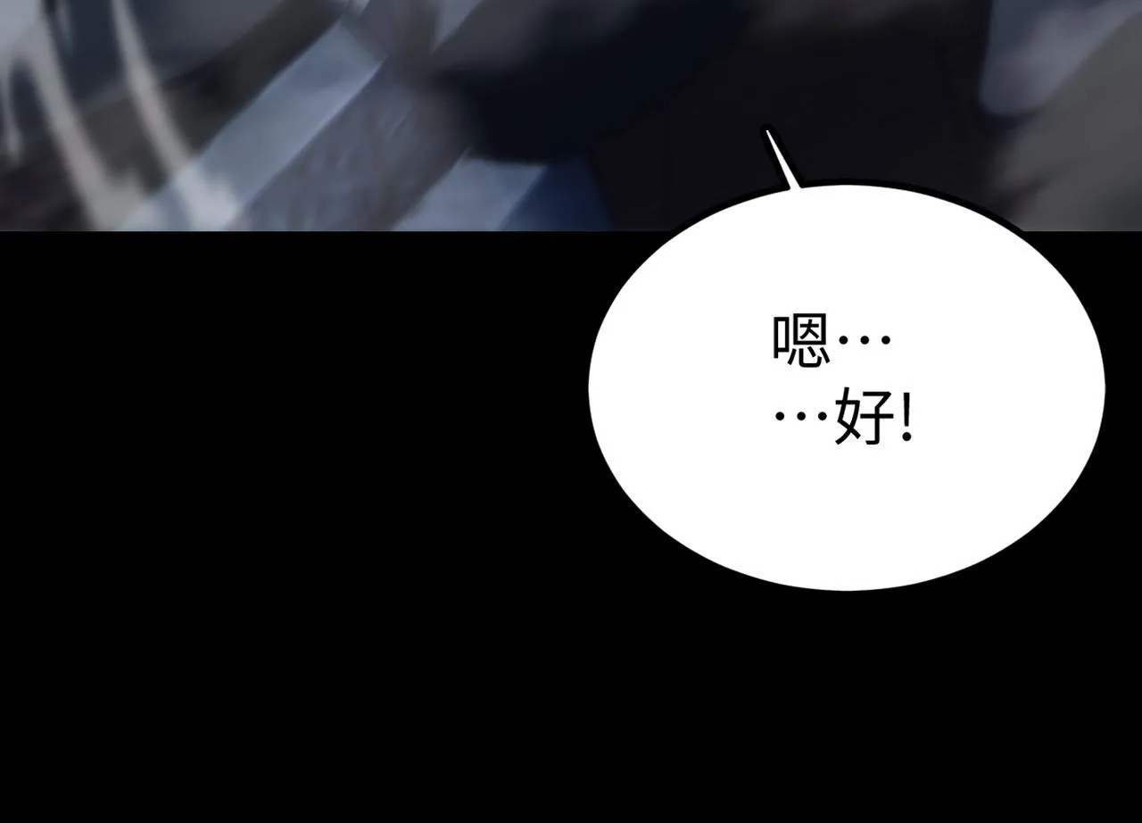 第39话 交流赛开幕战 第188页