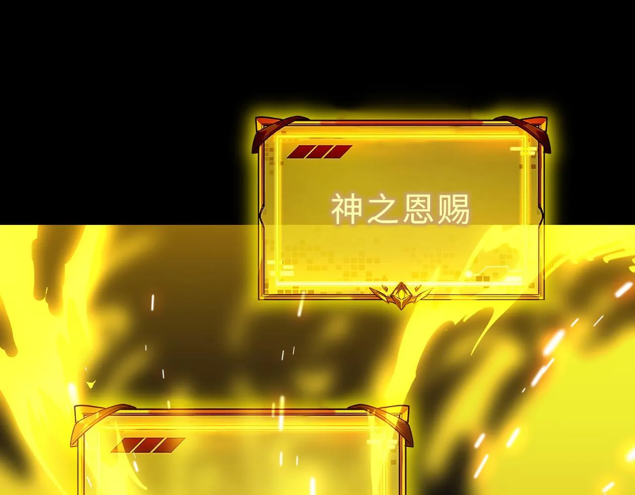 第39话 交流赛开幕战 第197页