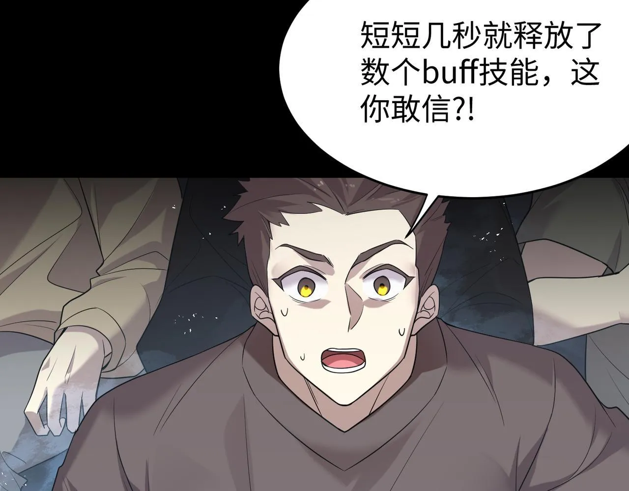 第39话 交流赛开幕战 第201页
