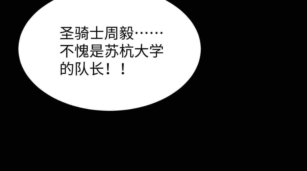 第39话 交流赛开幕战 第203页