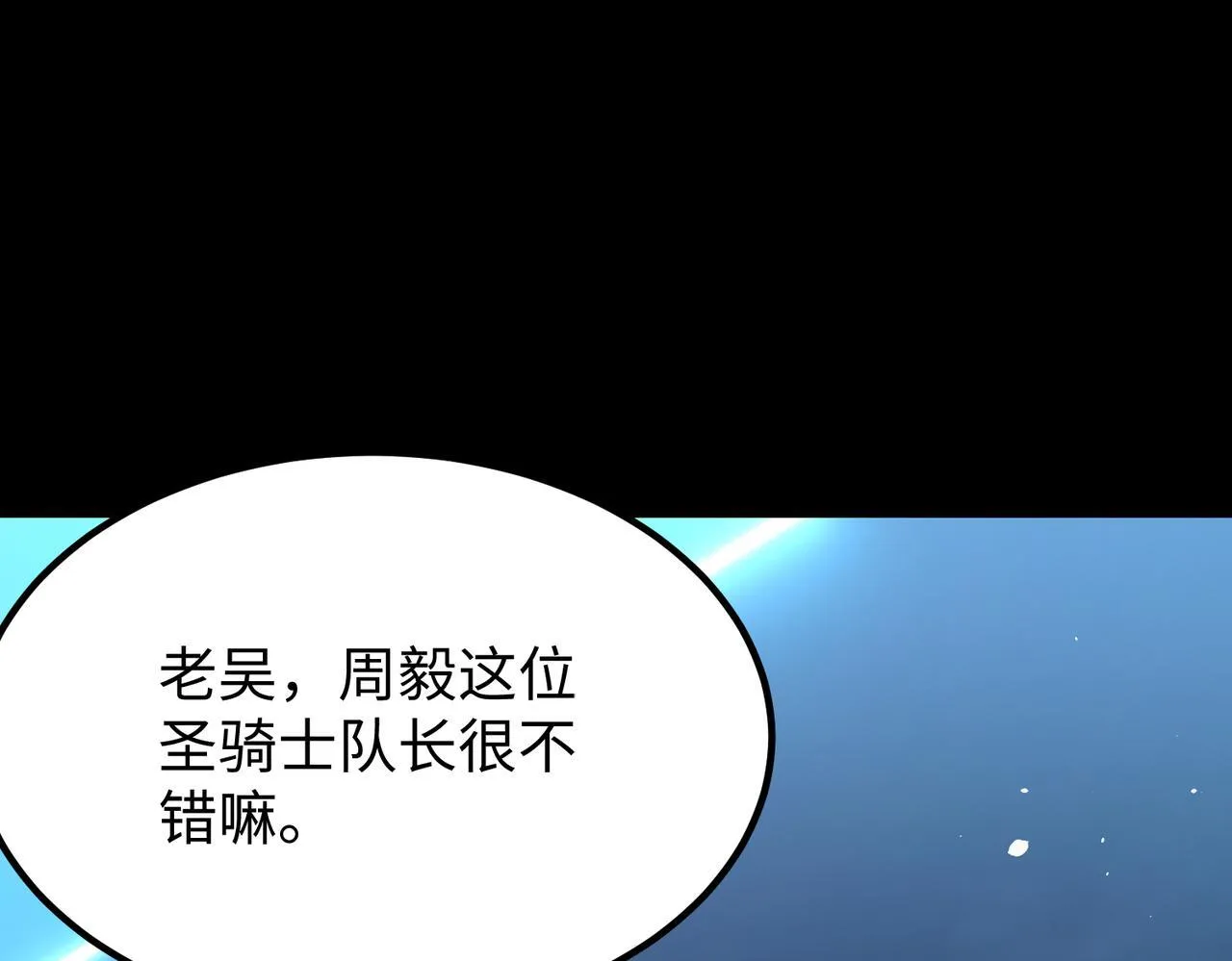 第39话 交流赛开幕战 第204页