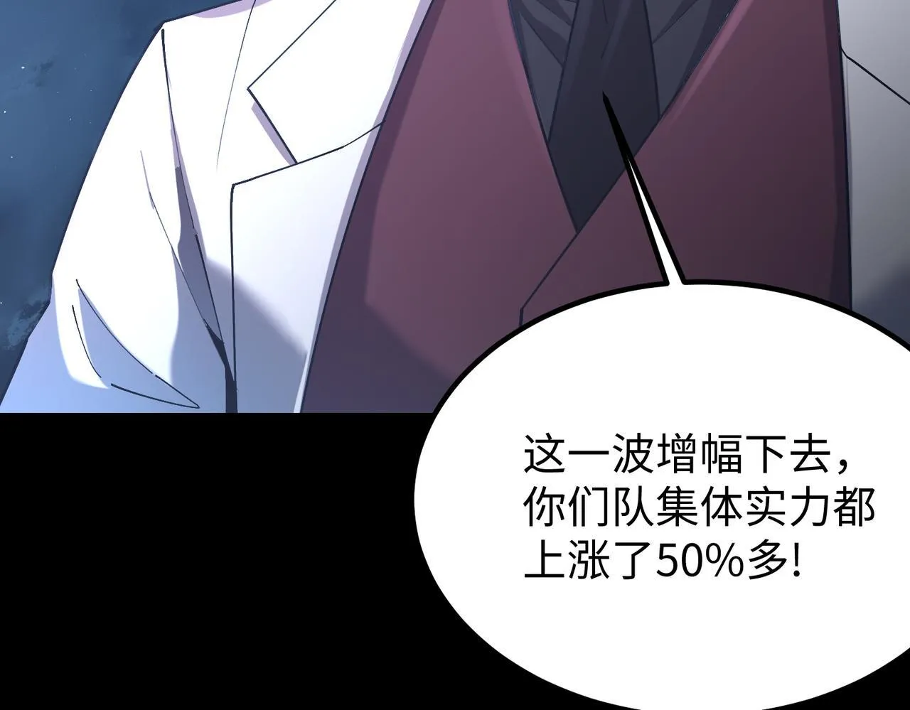 第39话 交流赛开幕战 第206页