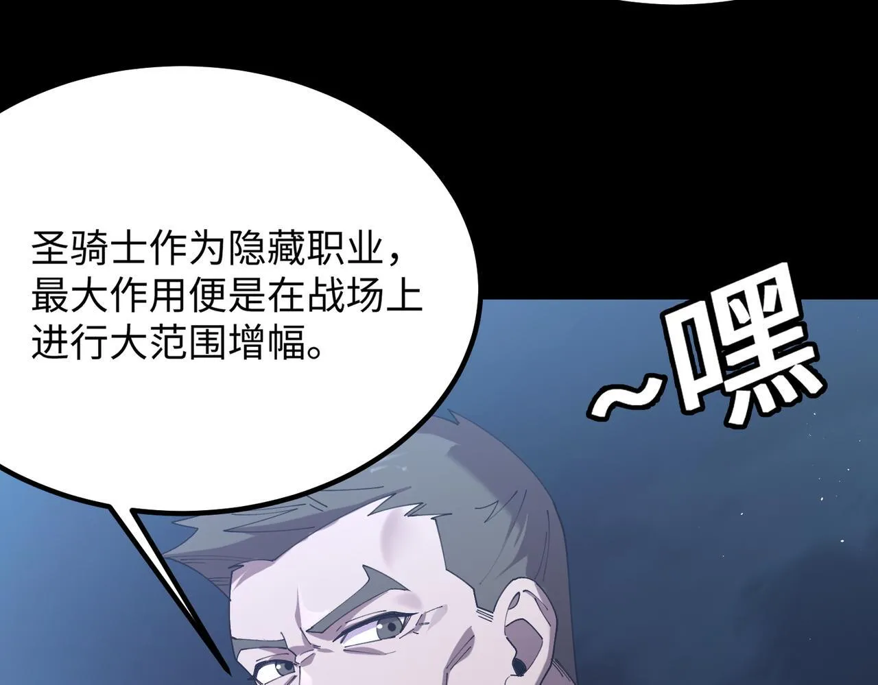 第39话 交流赛开幕战 第207页