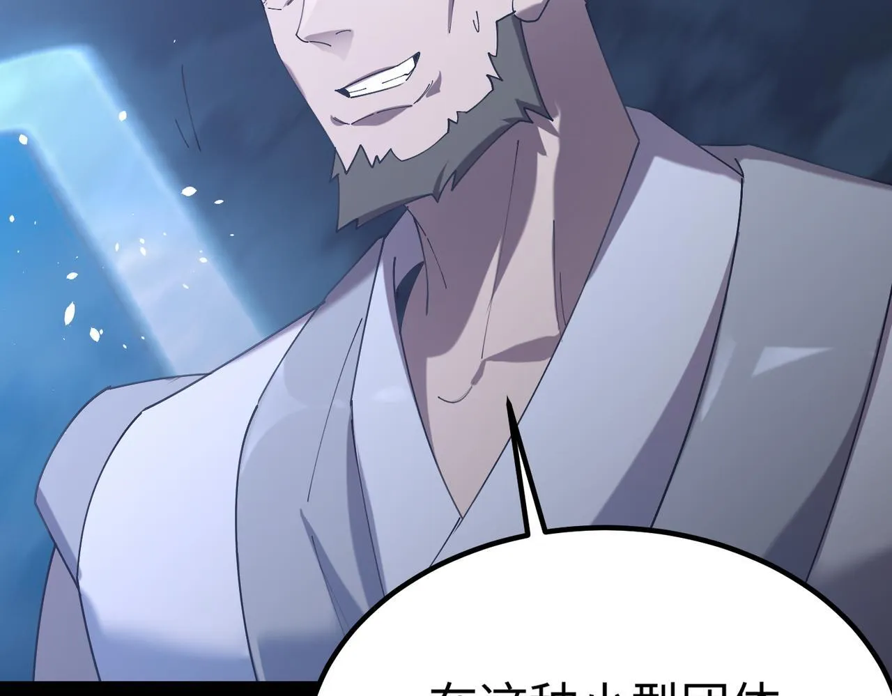 第39话 交流赛开幕战 第208页
