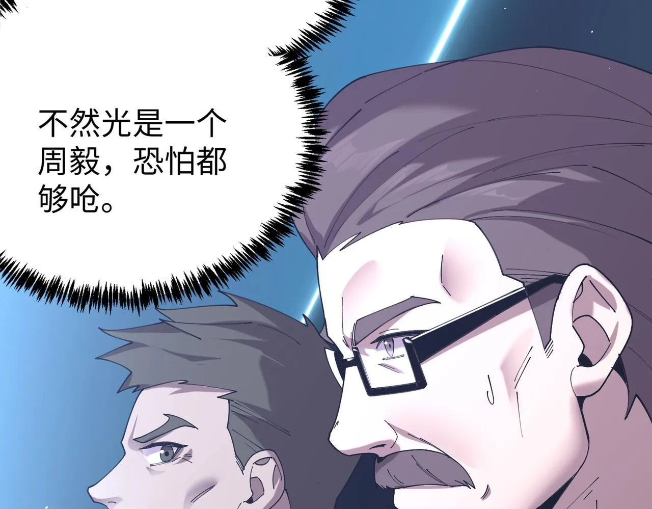第39话 交流赛开幕战 第210页