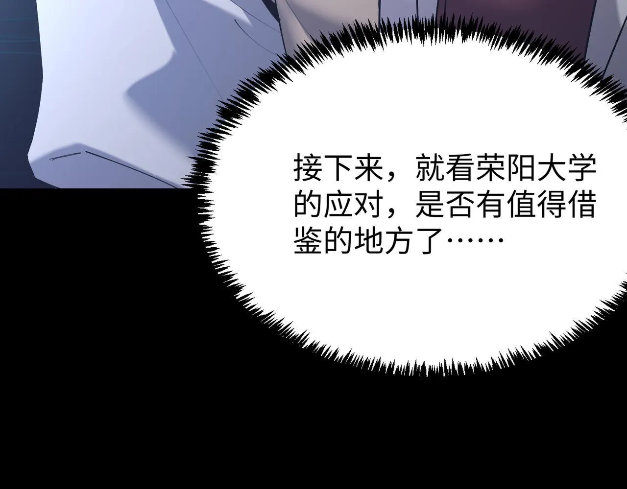 第39话 交流赛开幕战 第212页