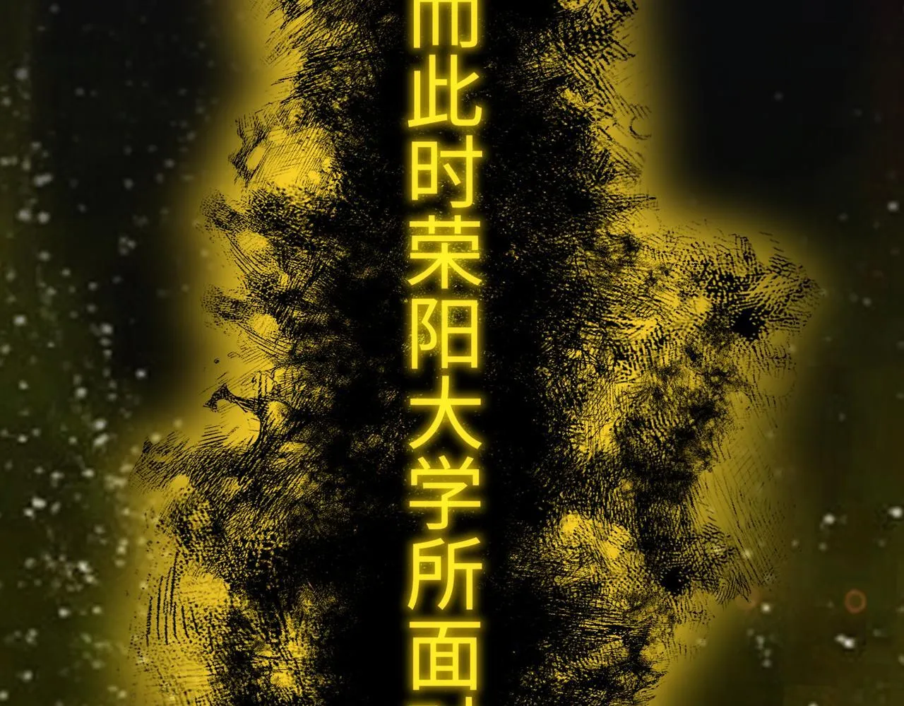 第39话 交流赛开幕战 第215页