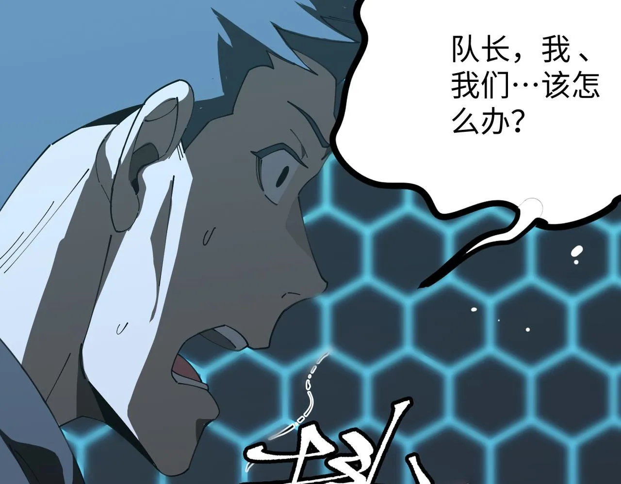 第39话 交流赛开幕战 第227页