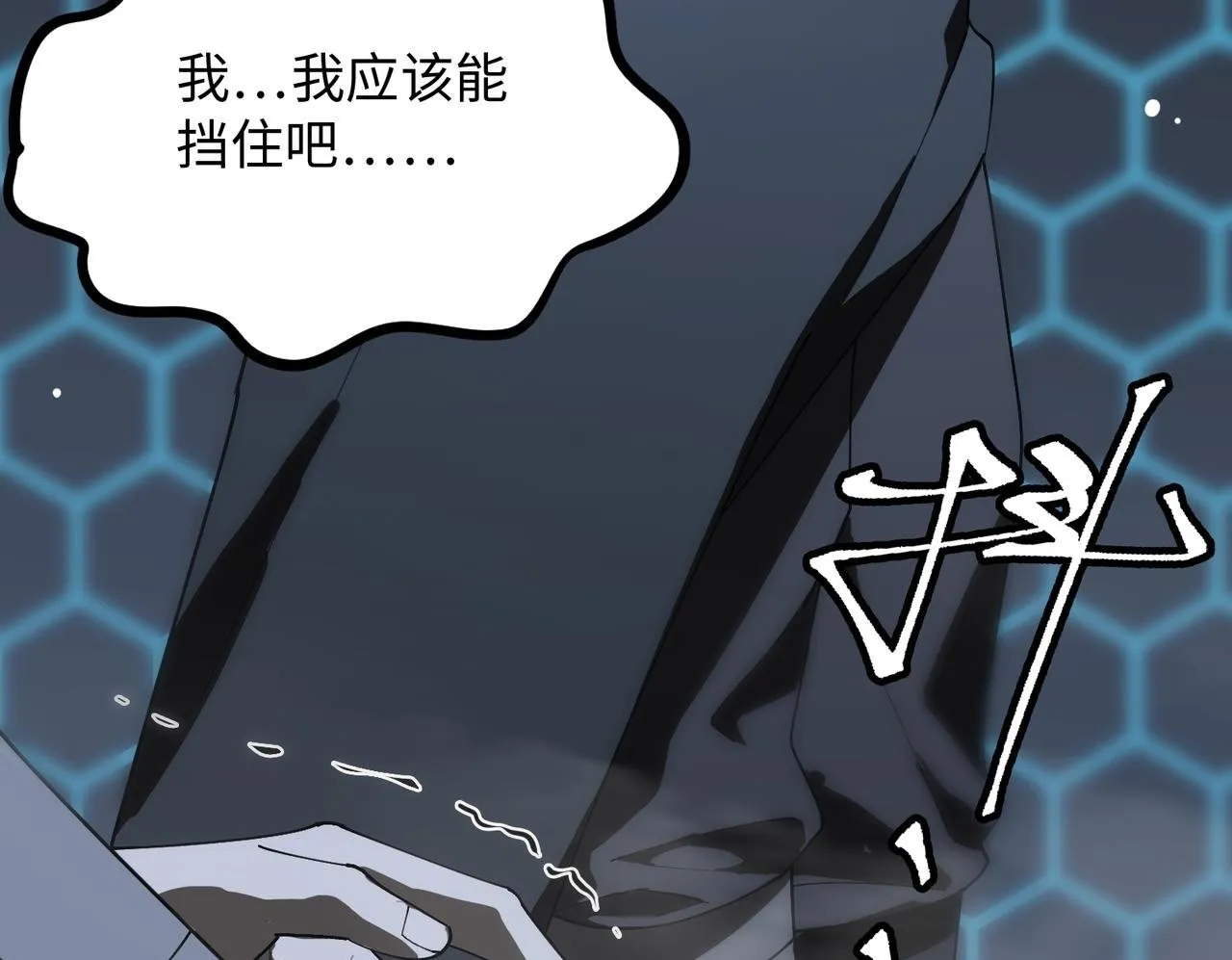 第39话 交流赛开幕战 第229页