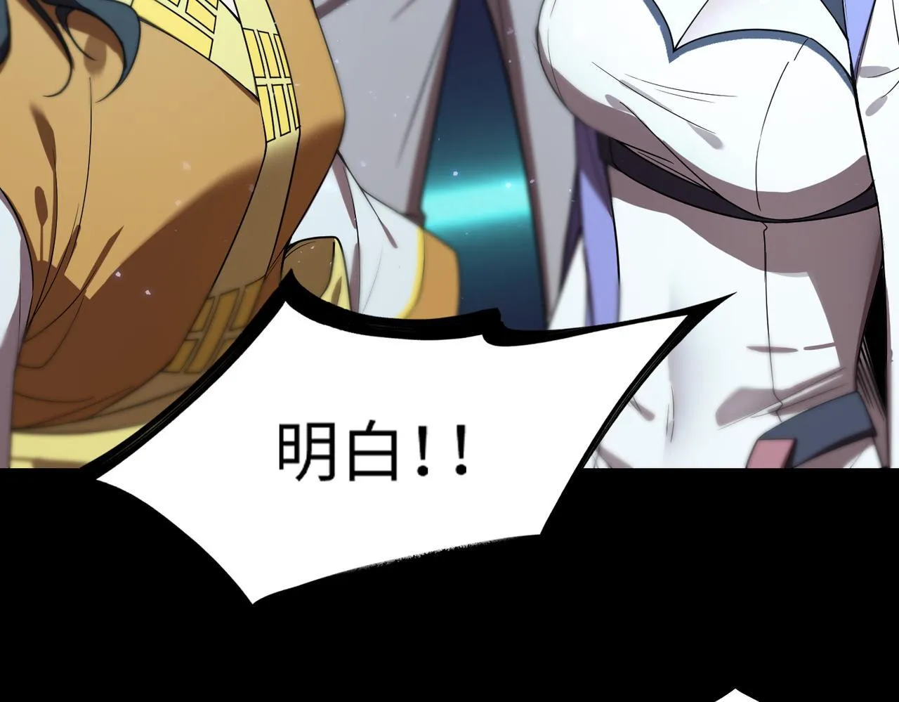 第40话 首战告捷 第9页