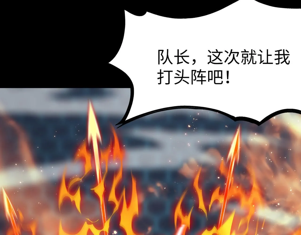 第40话 首战告捷 第10页