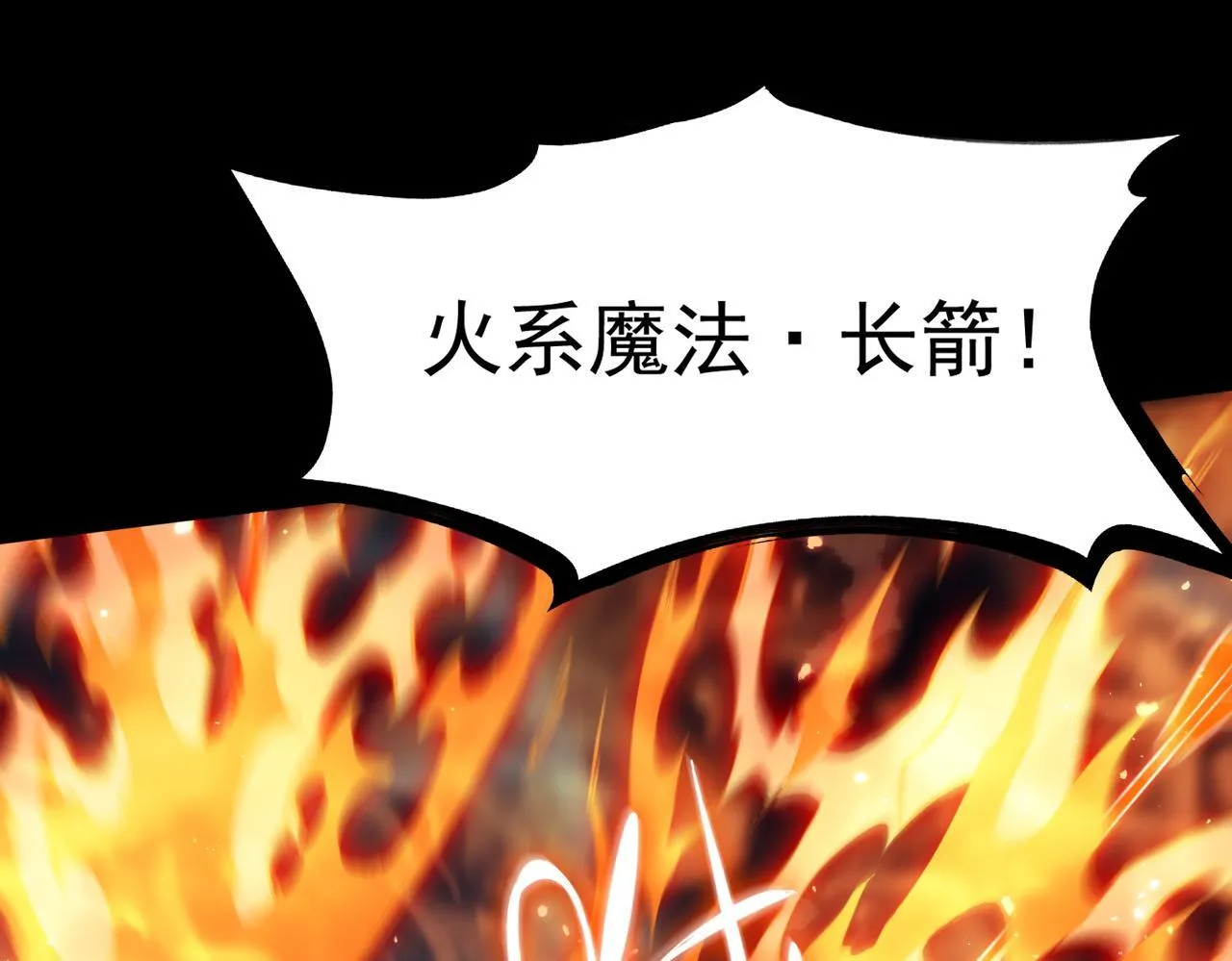 第40话 首战告捷 第13页