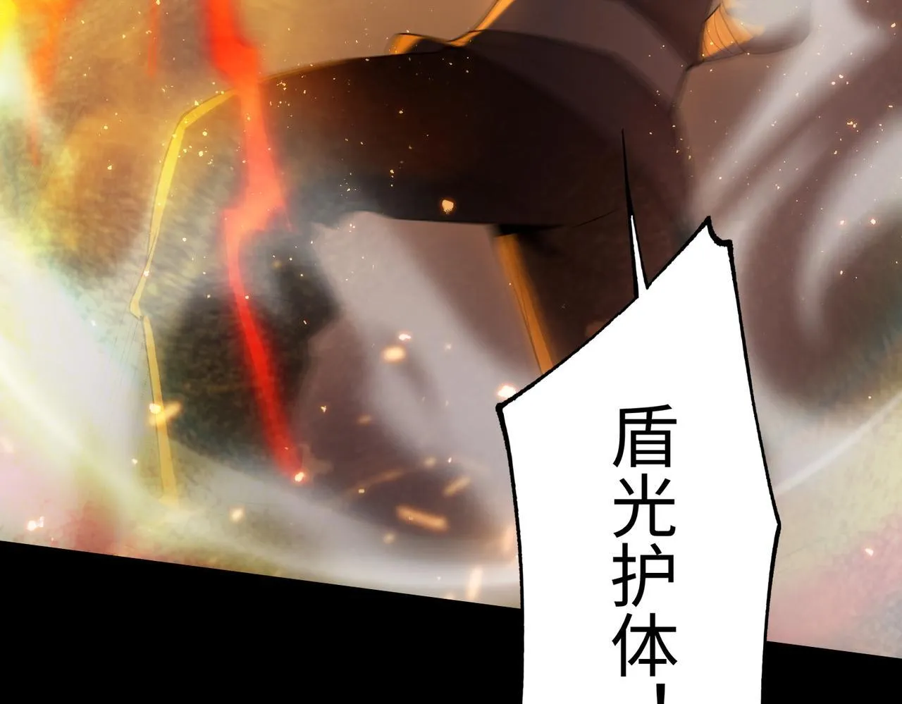 第40话 首战告捷 第19页