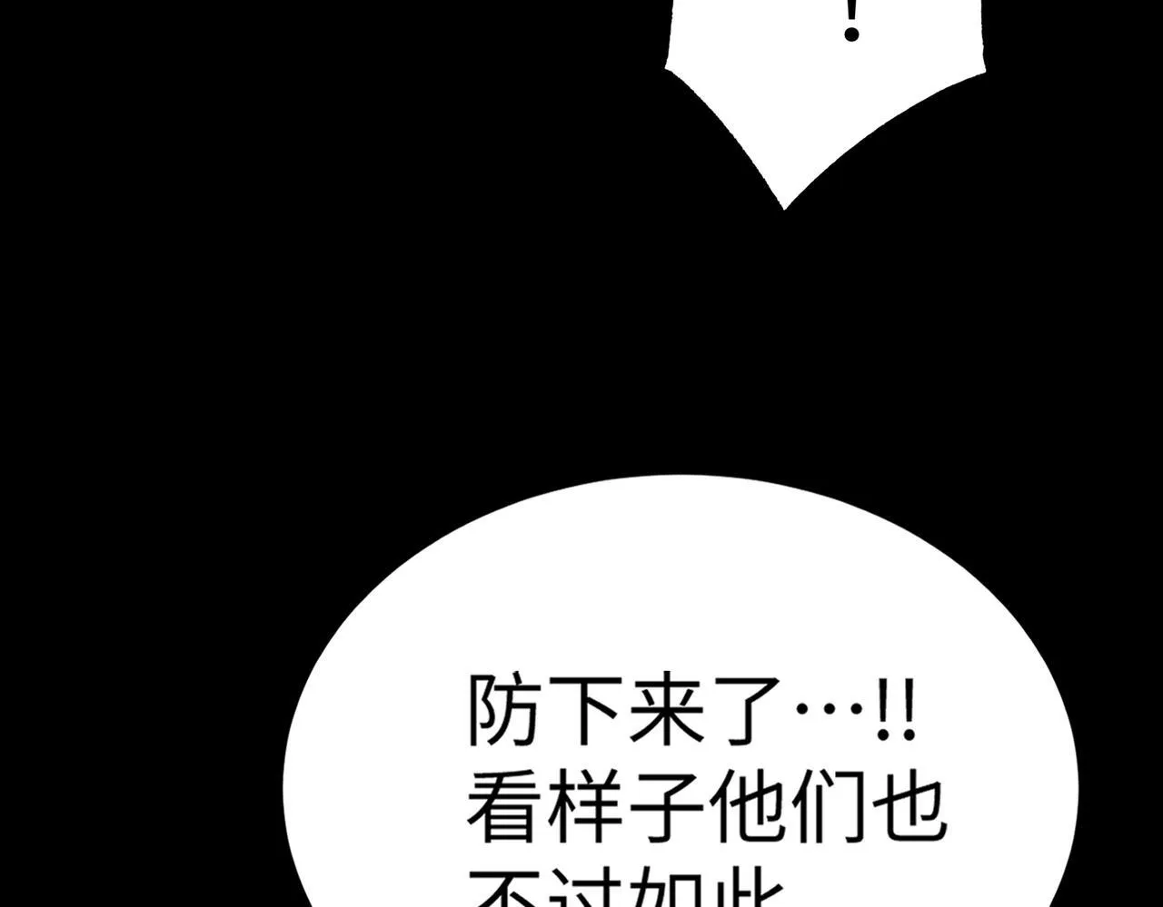 第40话 首战告捷 第20页