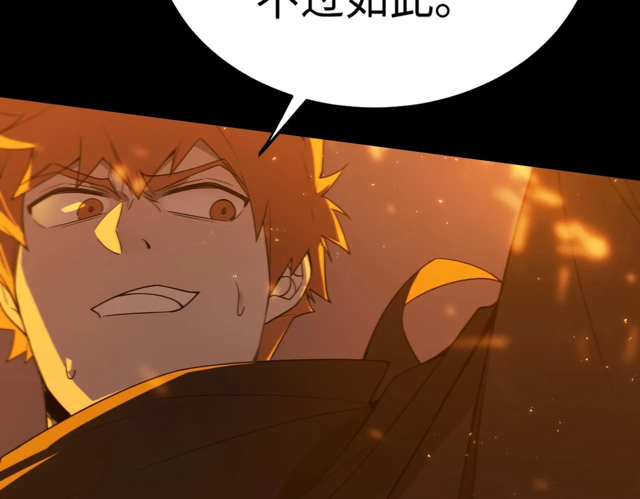 第40话 首战告捷 第21页