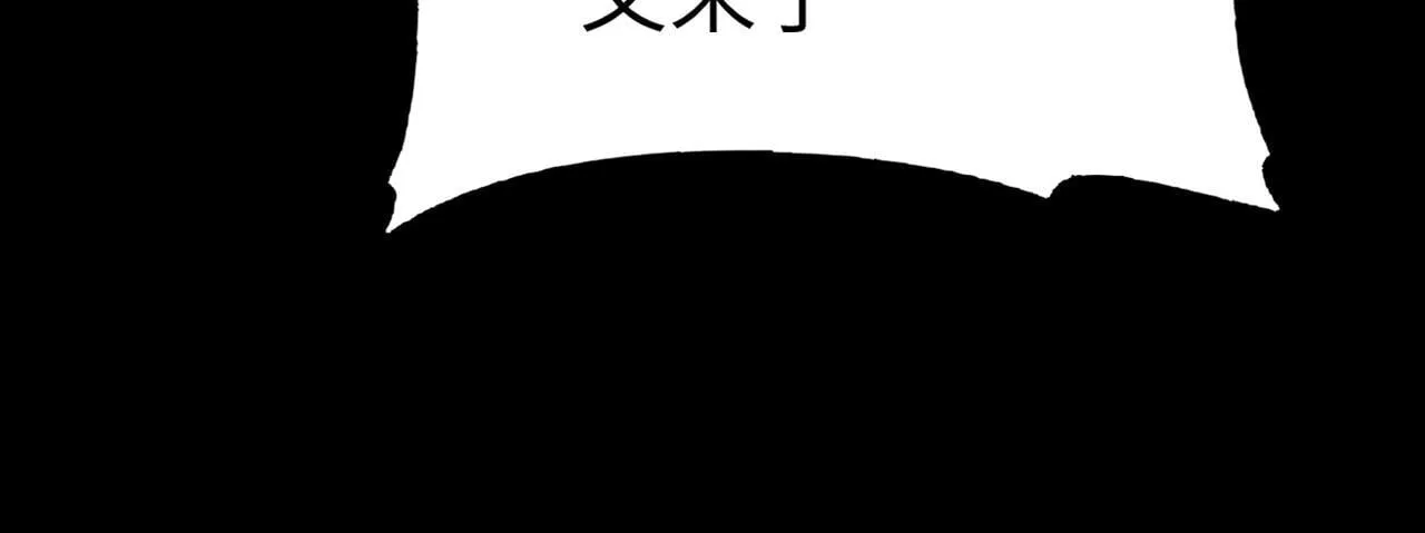 第40话 首战告捷 第24页