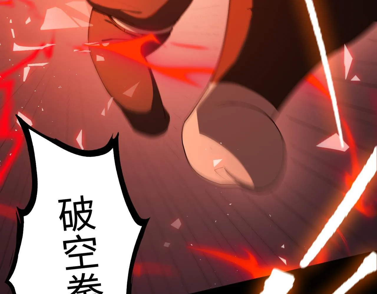 第40话 首战告捷 第27页