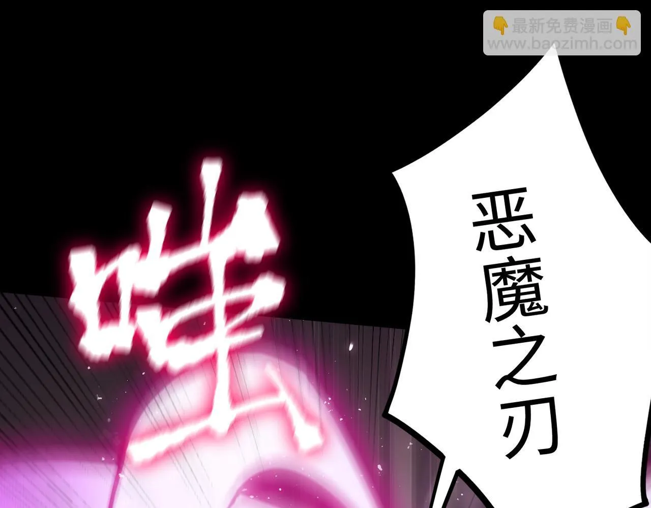 第40话 首战告捷 第33页