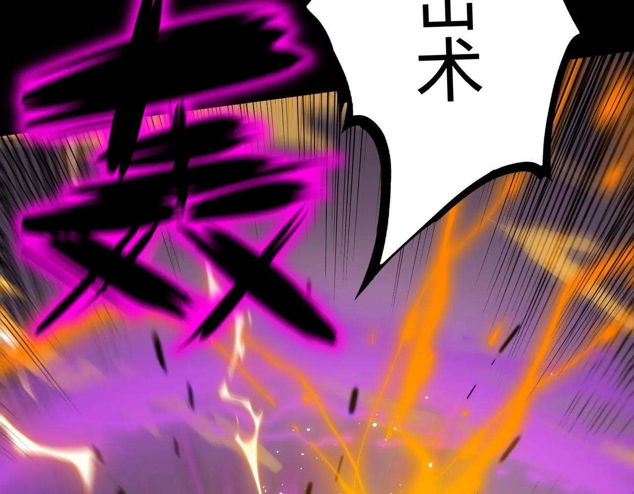 第40话 首战告捷 第37页
