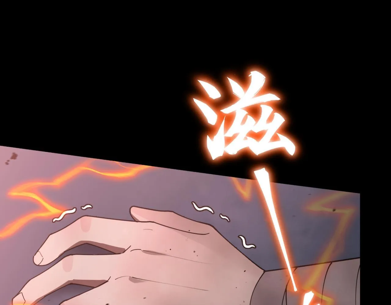 第40话 首战告捷 第41页