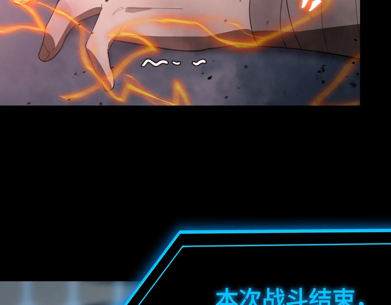 第40话 首战告捷 第42页