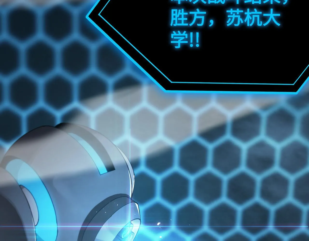 第40话 首战告捷 第43页