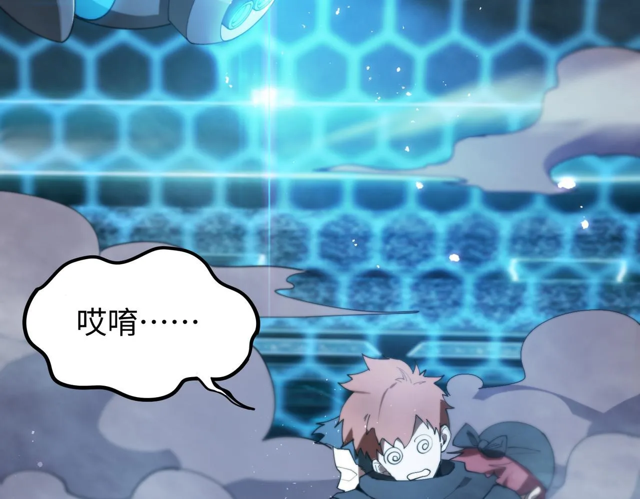 第40话 首战告捷 第44页