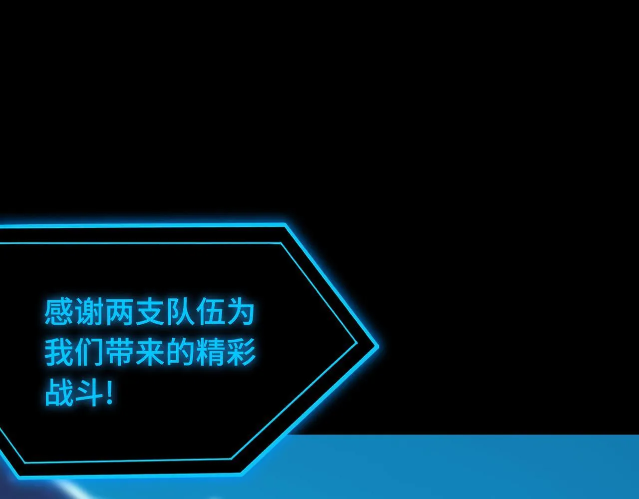 第40话 首战告捷 第47页