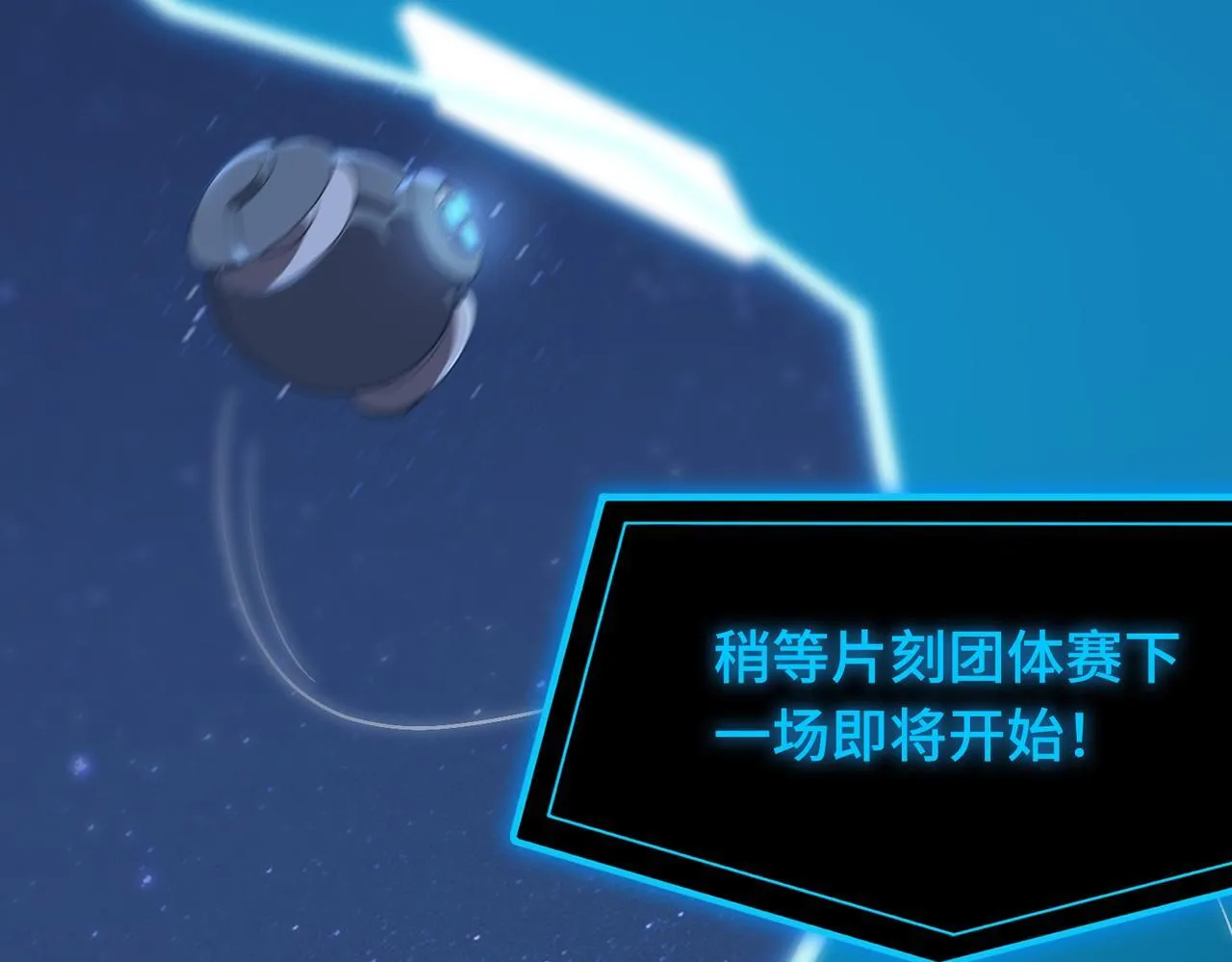 第40话 首战告捷 第48页