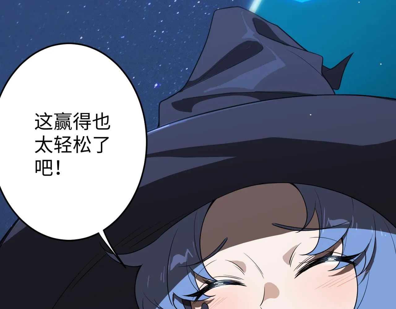 第40话 首战告捷 第49页