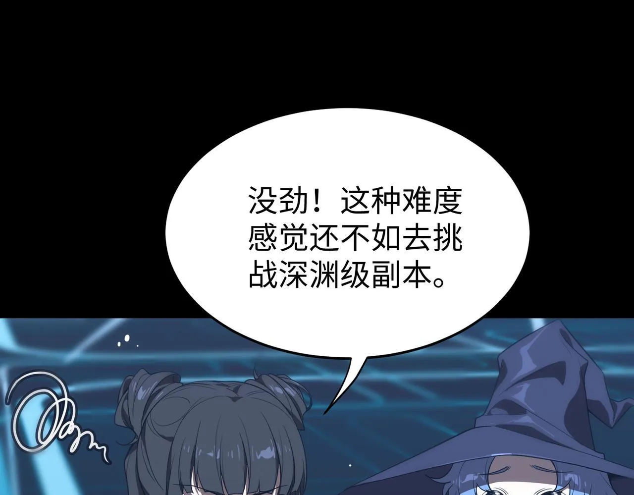 第40话 首战告捷 第51页