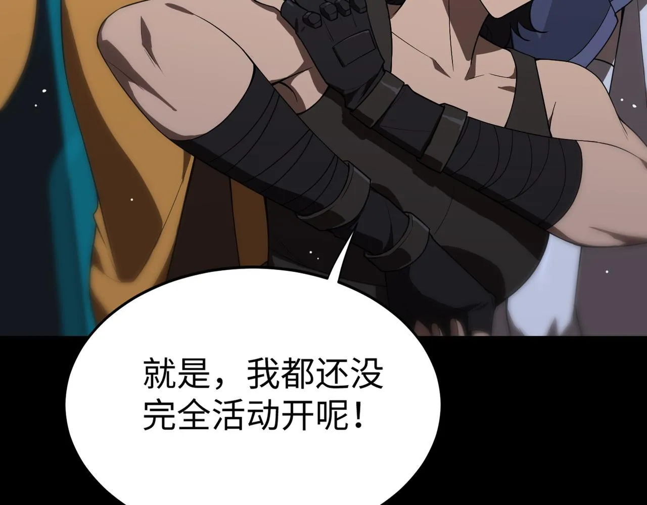 第40话 首战告捷 第53页