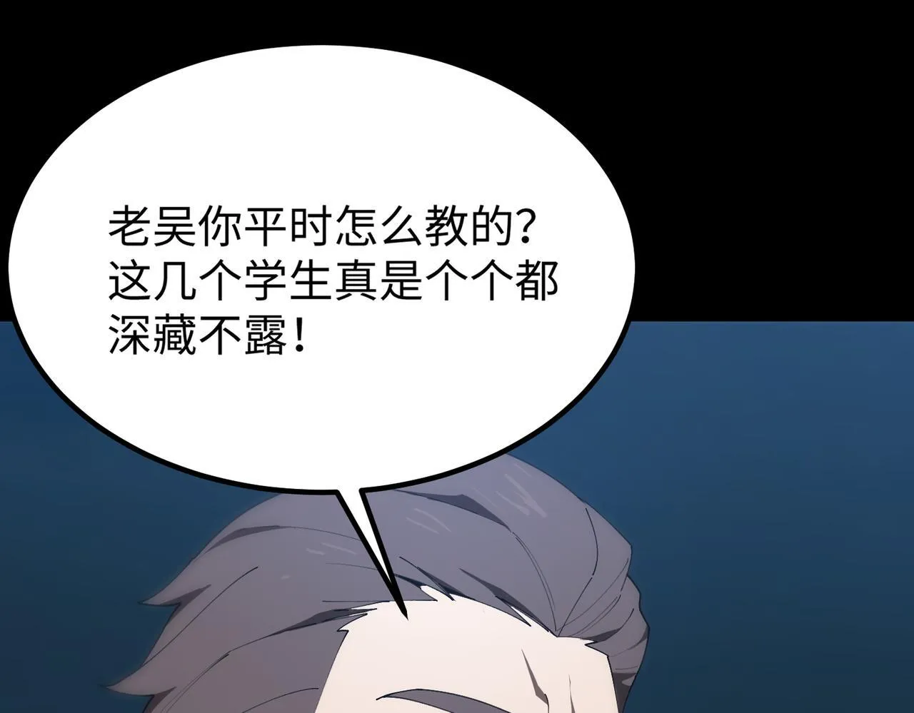 第40话 首战告捷 第59页