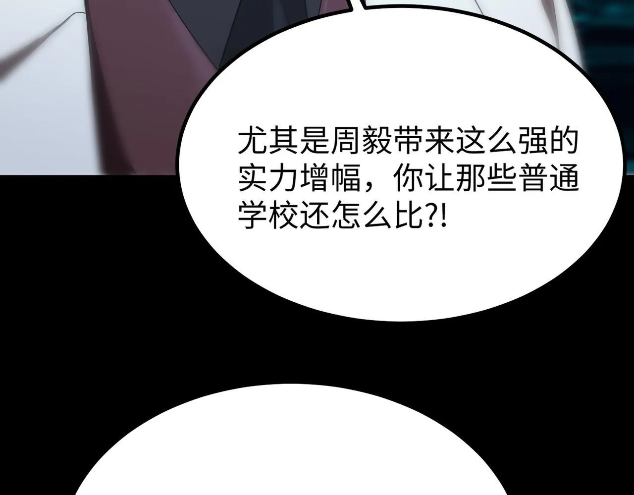 第40话 首战告捷 第61页