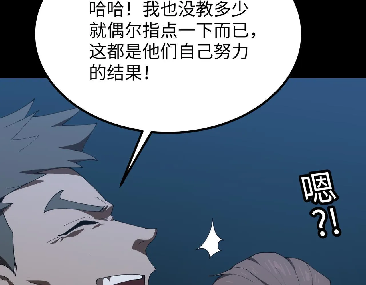 第40话 首战告捷 第62页